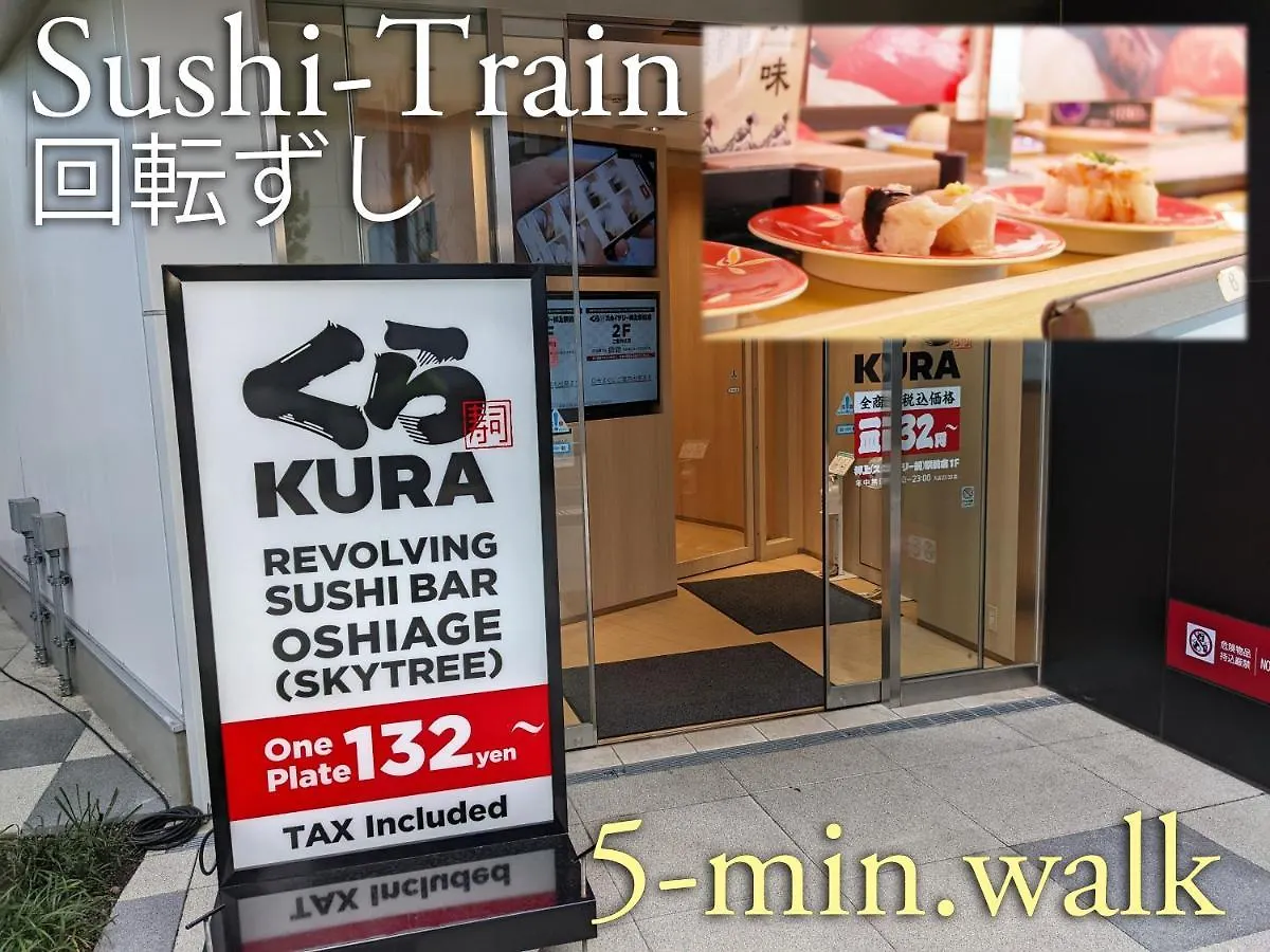 波奈 浅草 Hana Asakusa ーskytree前駅まで徒歩5分ー Tokyo