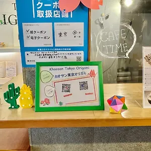 カオサン東京 オリガミ 東京都