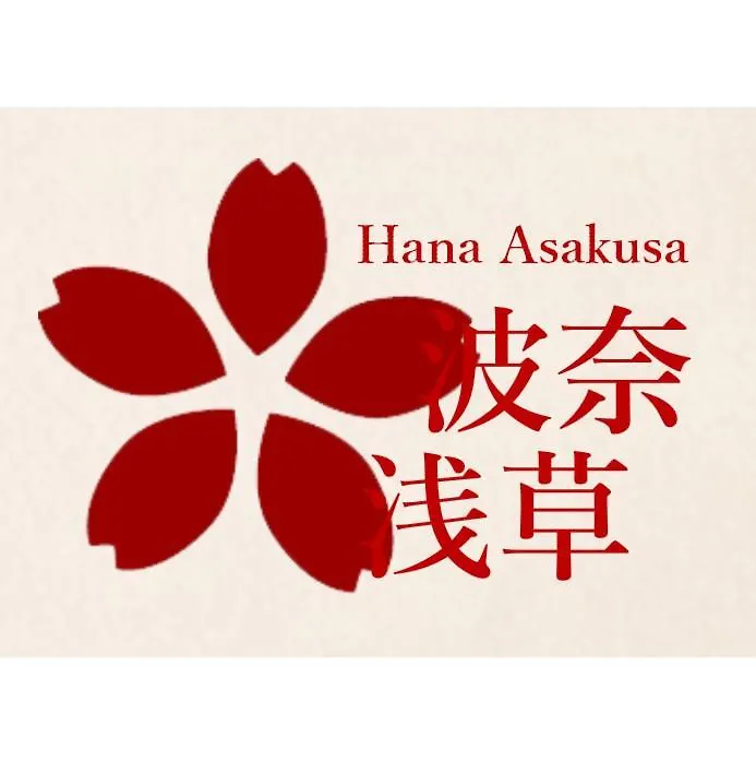 Guest house 波奈 浅草 Hana Asakusa ーskytree前駅まで徒歩5分ー Tokyo
