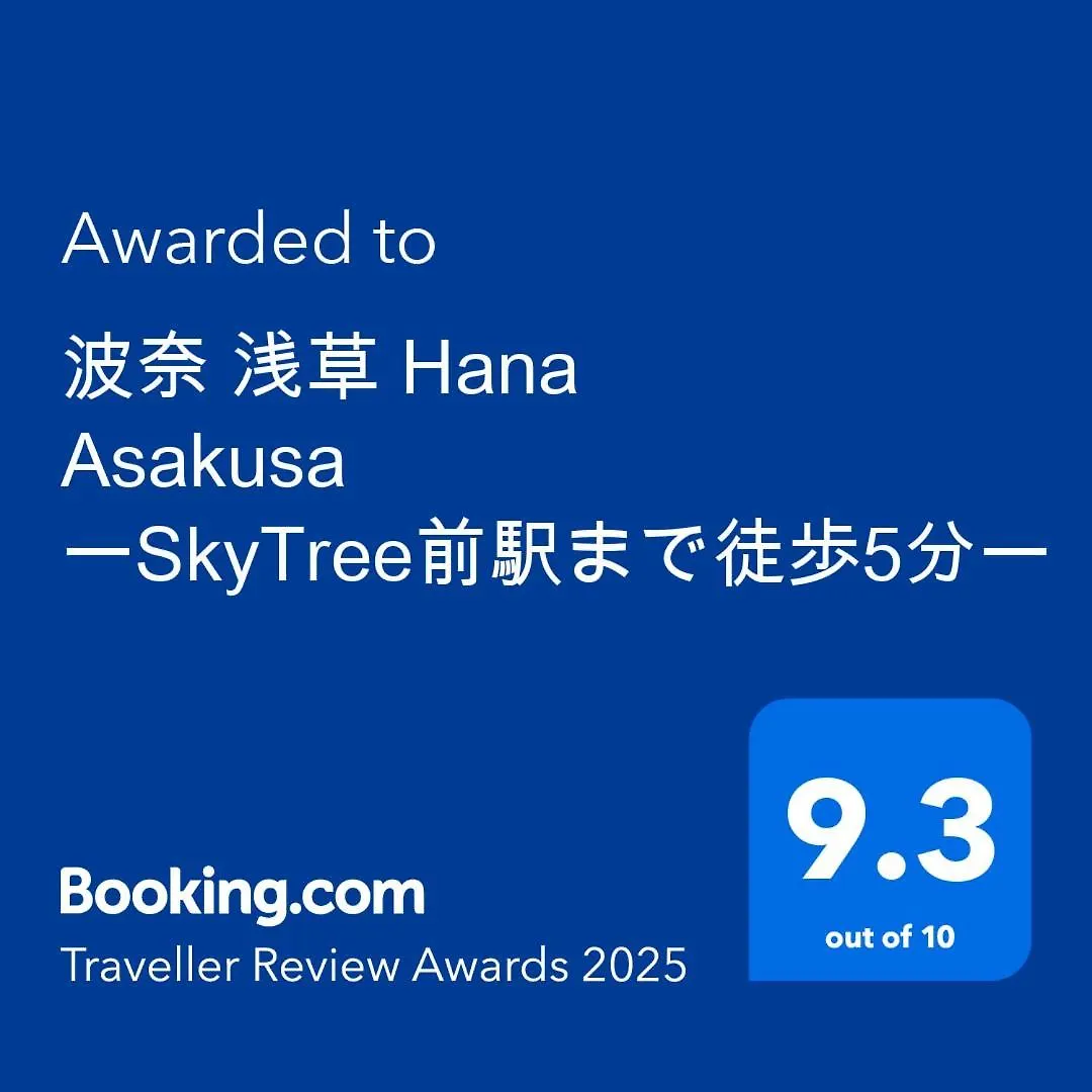 Guest house 波奈 浅草 Hana Asakusa ーskytree前駅まで徒歩5分ー Tokyo Japan
